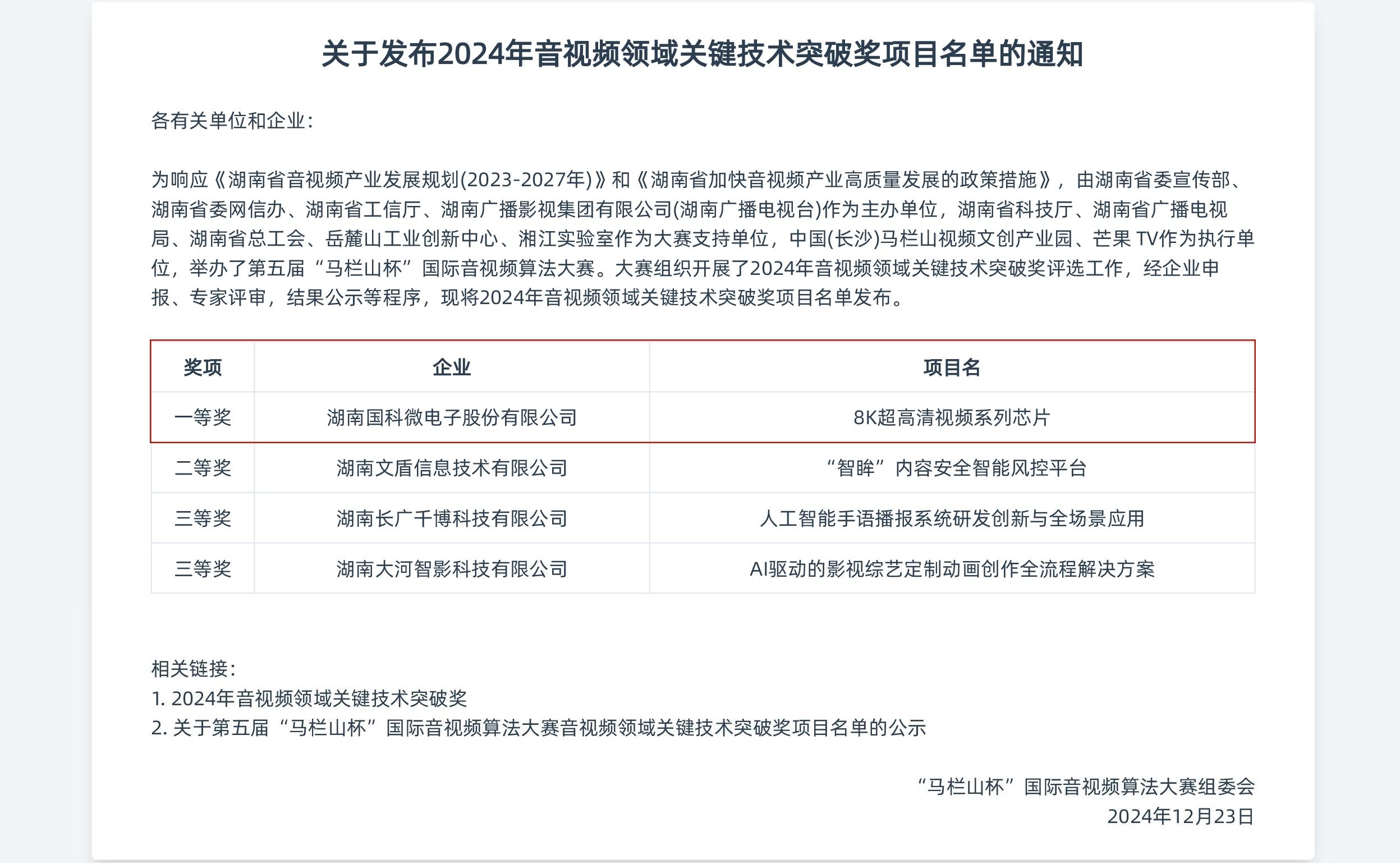 今晚必出二肖今年